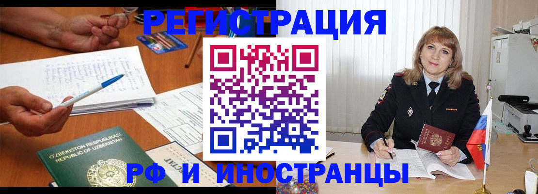 прописка для военкомата в Бакале